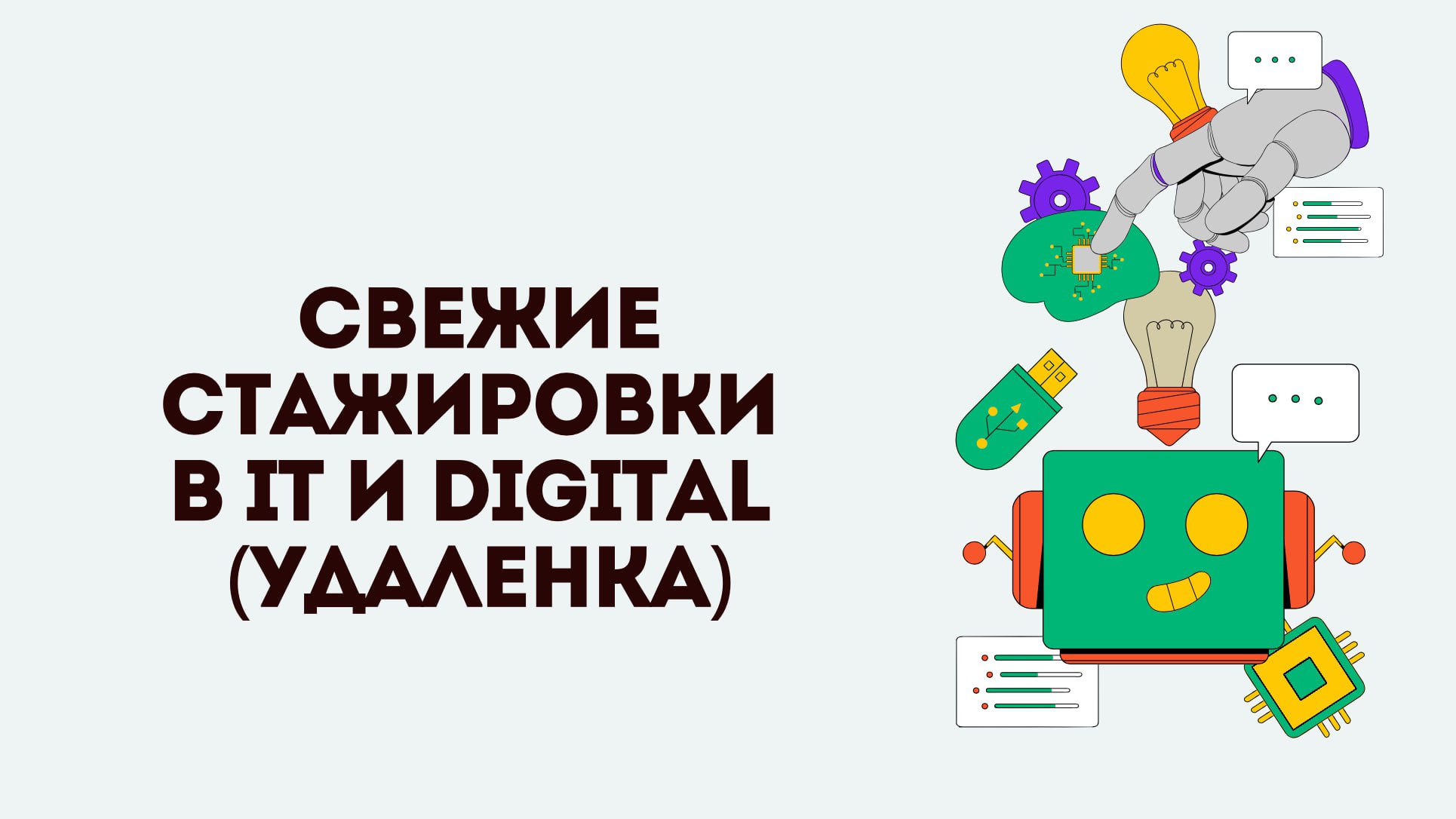 ➡️ АНАЛИТИКИ

Стажер аналитик-проектировщик
Стажер-исследователь по направлению устойчивого развития и ESG
Junior System Analyst (Системный аналитик)
Junior/Стажер/Системный Аналитик
Помощник менеджер... | Сетка — социальная сеть от hh.ru