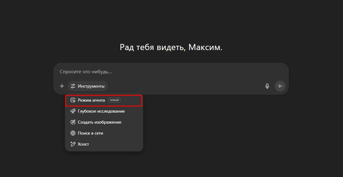 🚀 Вышел агент от ChatGPT. | Сетка — социальная сеть от hh.ru