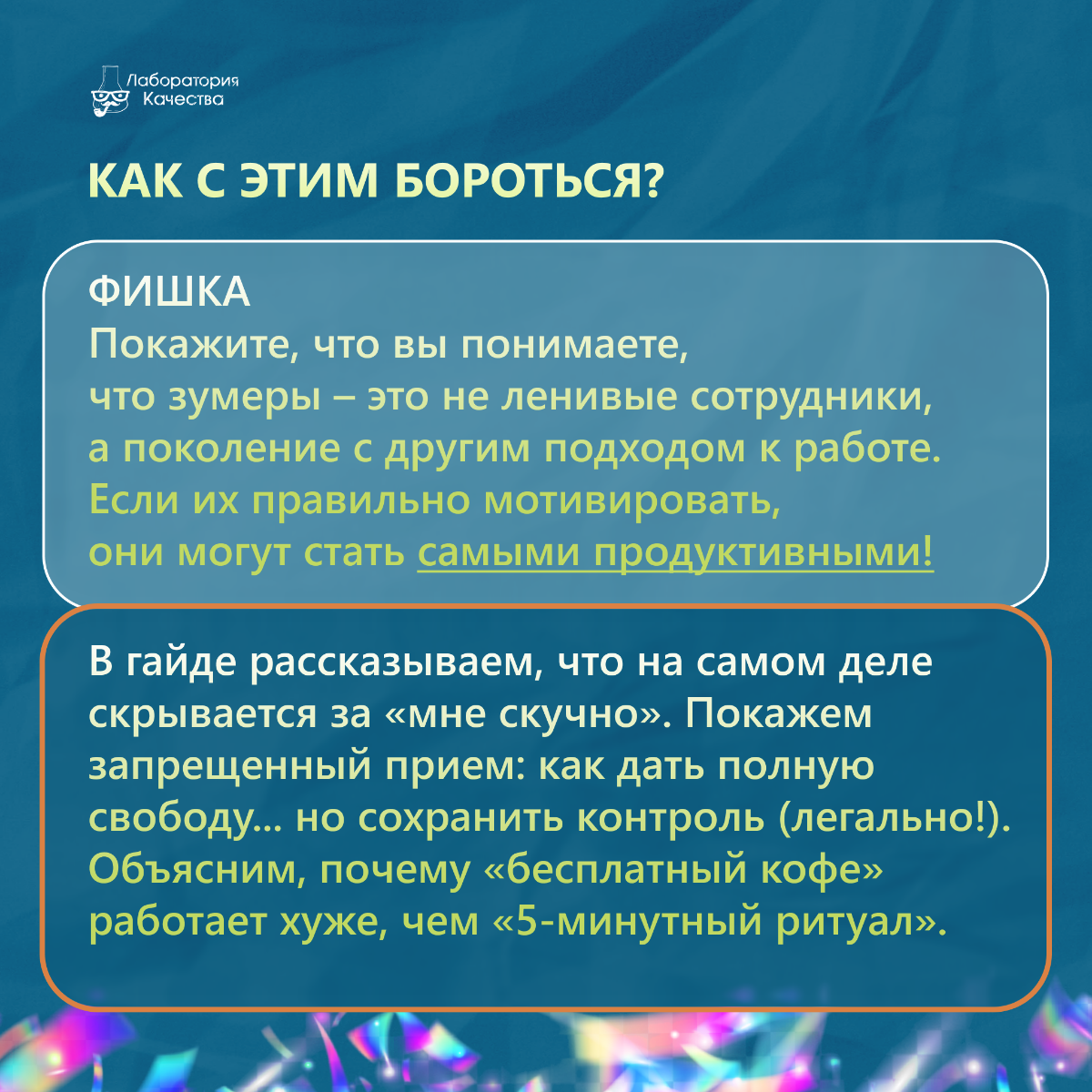 Как руководить зумерами на работе в IT? | Сетка — социальная сеть от hh.ru