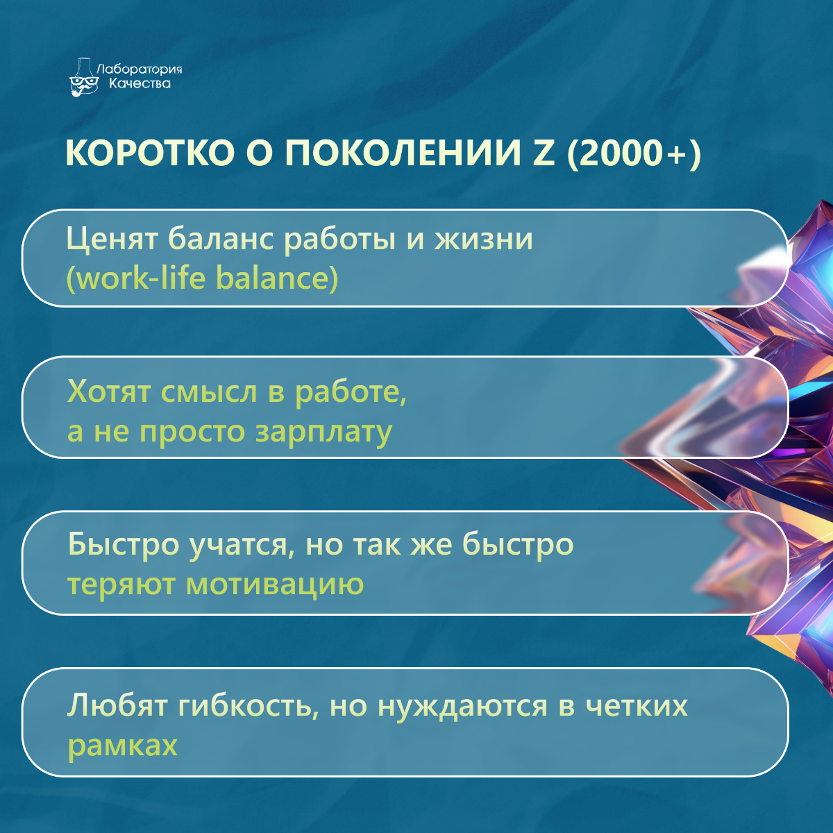 Как руководить зумерами на работе в IT? | Сетка — социальная сеть от hh.ru
