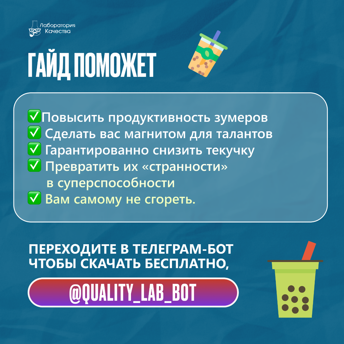 Как руководить зумерами на работе в IT? | Сетка — социальная сеть от hh.ru