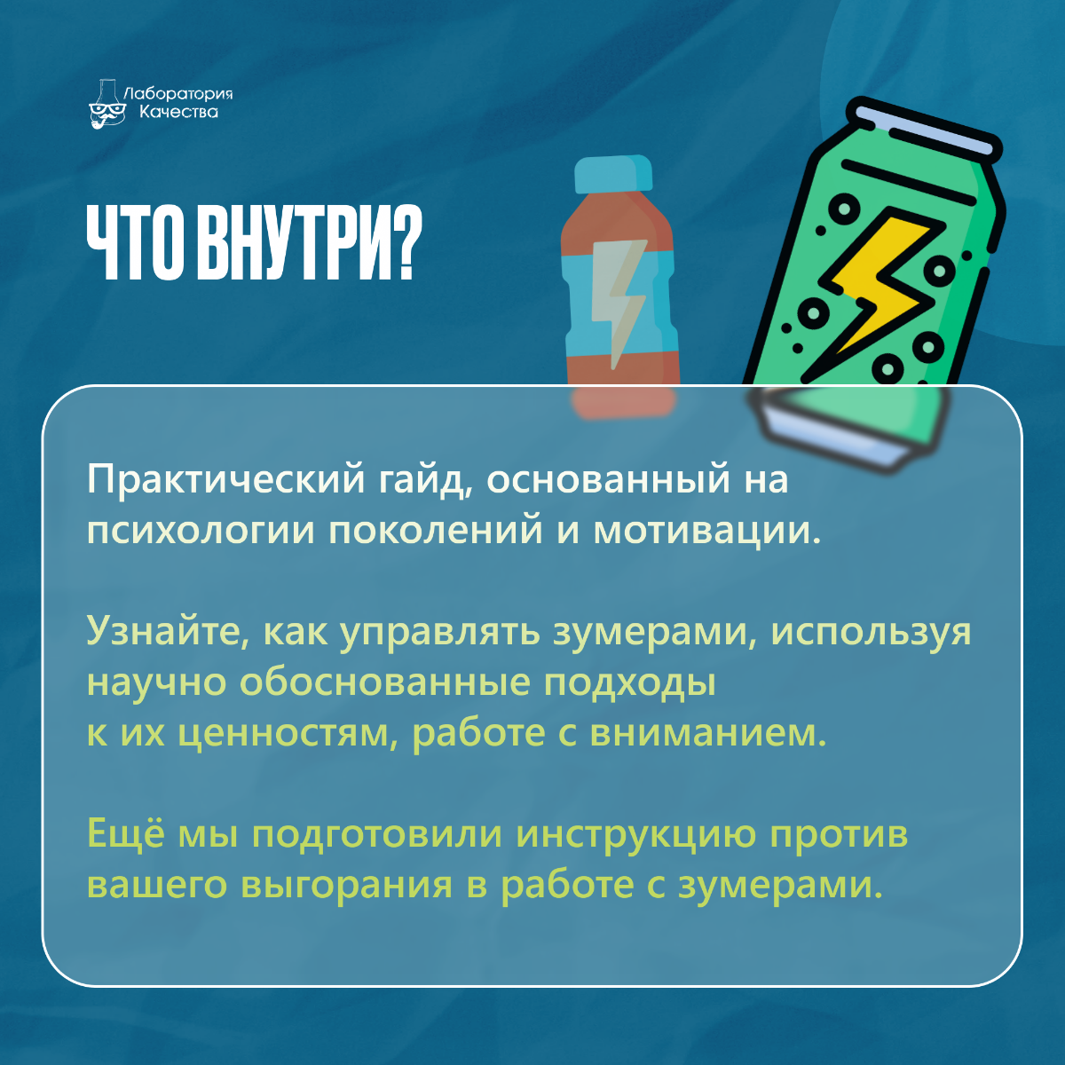 Как руководить зумерами на работе в IT? | Сетка — социальная сеть от hh.ru