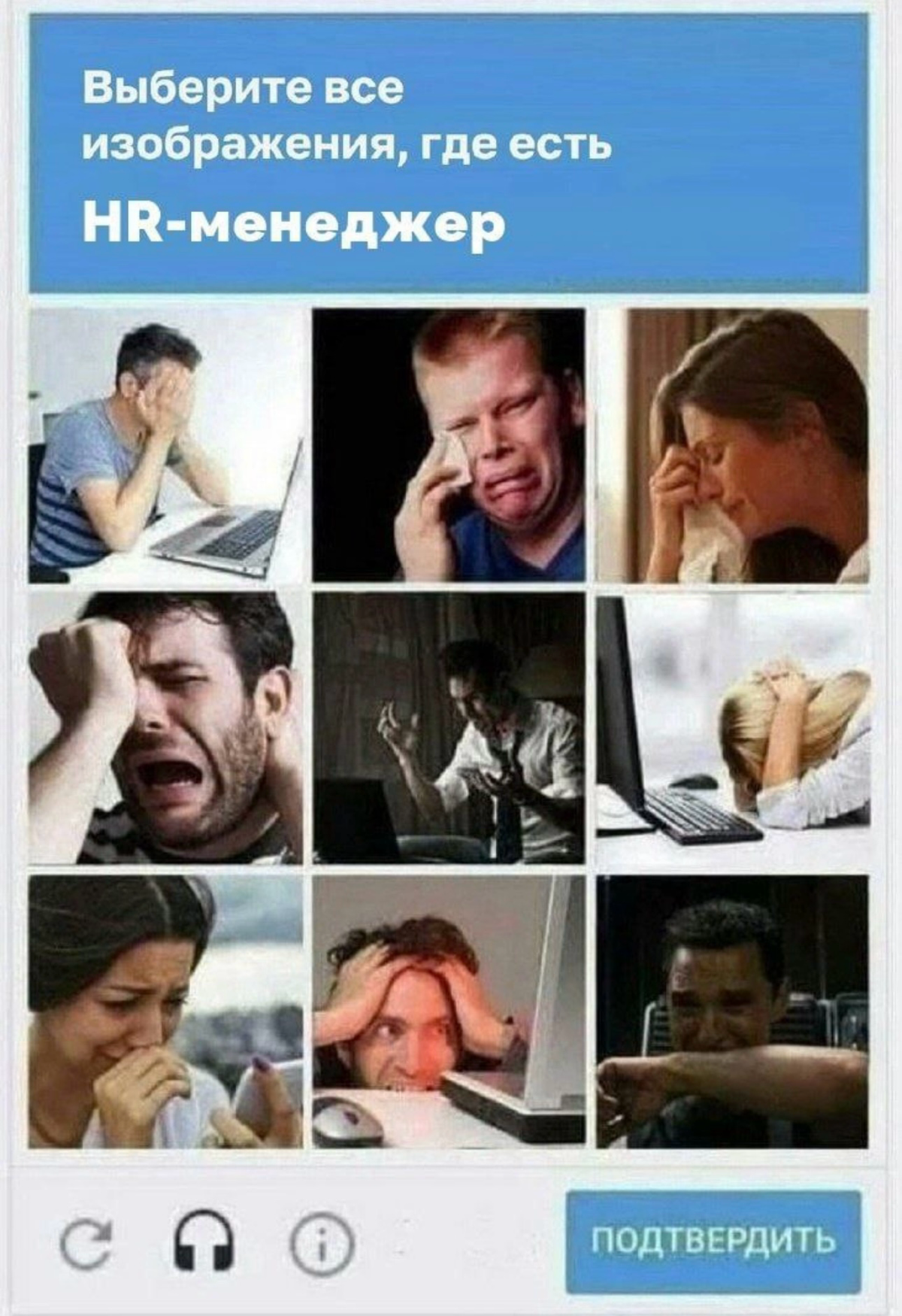 Коллеги, узнали себя😄? | Сетка — социальная сеть от hh.ru