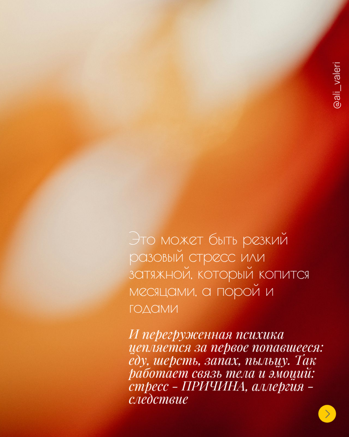 7 слайдов как формируется АЛЛЕРГИЯ | Сетка — социальная сеть от hh.ru