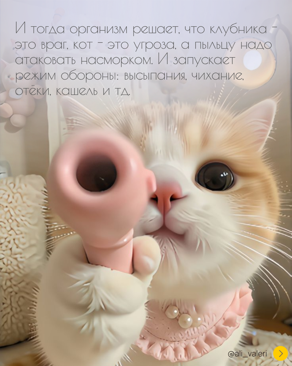 7 слайдов как формируется АЛЛЕРГИЯ | Сетка — социальная сеть от hh.ru