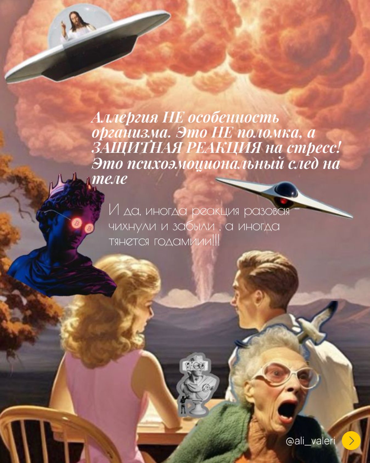 7 слайдов как формируется АЛЛЕРГИЯ | Сетка — социальная сеть от hh.ru