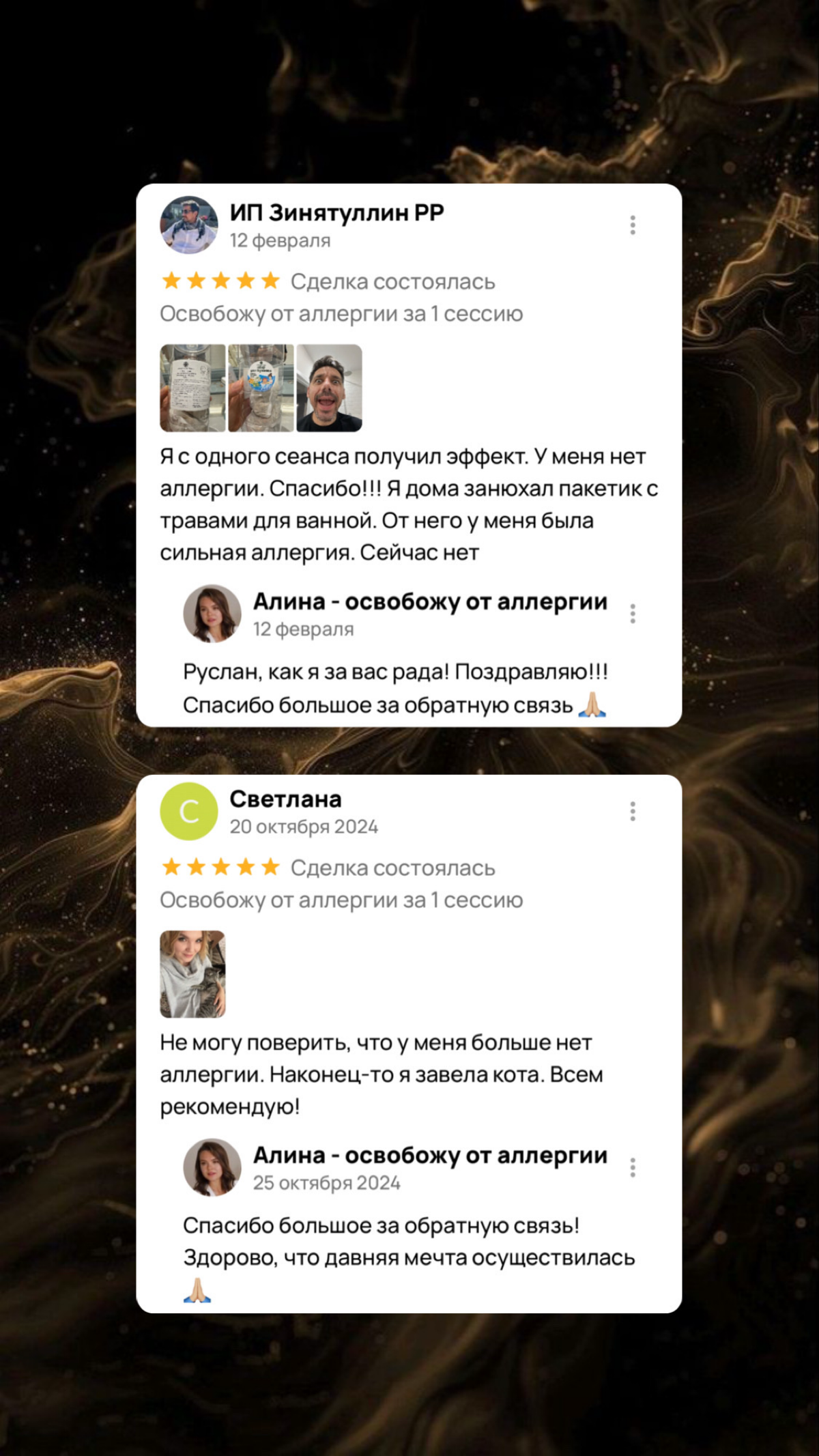 7 слайдов как формируется АЛЛЕРГИЯ | Сетка — социальная сеть от hh.ru