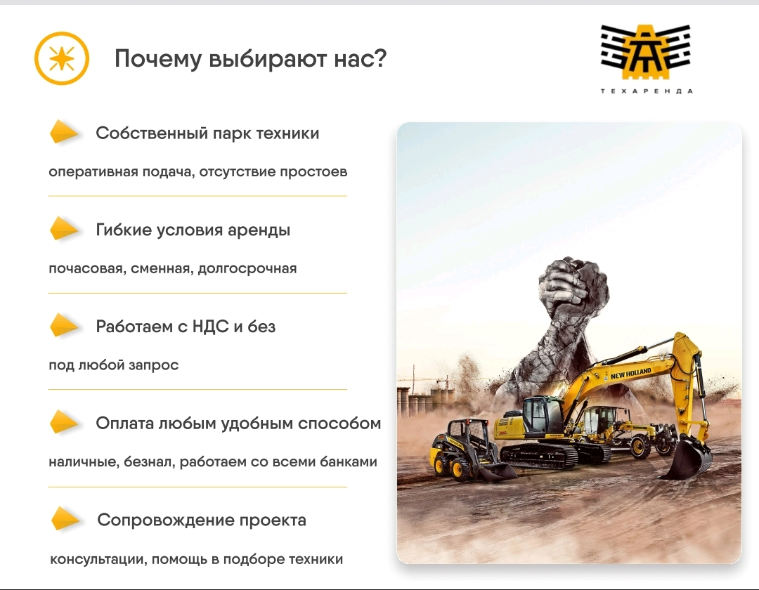 Коммерческое предложение. Работаем по Новосибирску. Выезжаем в область. | Сетка — социальная сеть от hh.ru