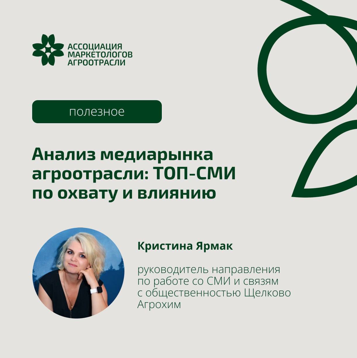 Агробизнес растёт, и вместе с ним спрос на качественный профильный контент.
При ограниченном бюджете важно точно бить в цель и оценивать отдачу от каждого вложения | Сетка — социальная сеть от hh.ru