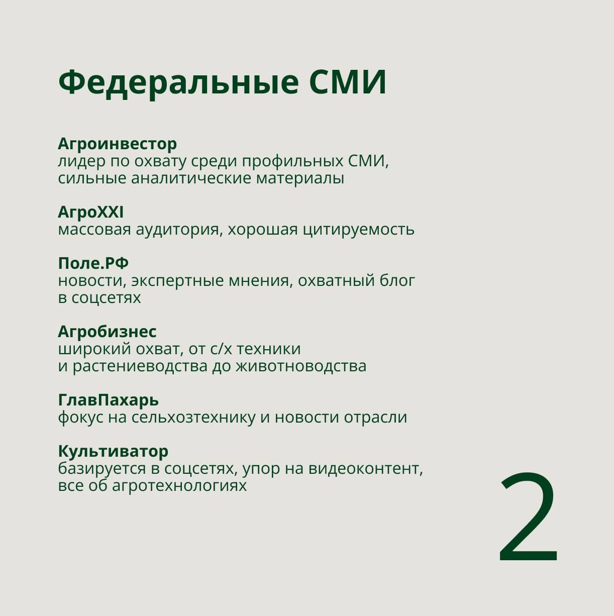 Агробизнес растёт, и вместе с ним спрос на качественный профильный контент.
При ограниченном бюджете важно точно бить в цель и оценивать отдачу от каждого вложения | Сетка — социальная сеть от hh.ru