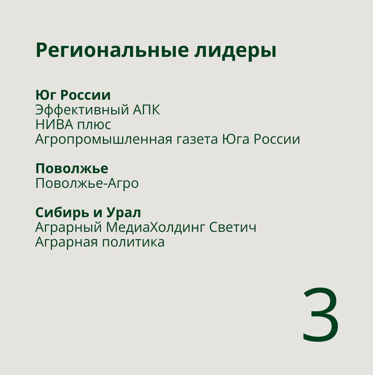 Агробизнес растёт, и вместе с ним спрос на качественный профильный контент.
При ограниченном бюджете важно точно бить в цель и оценивать отдачу от каждого вложения | Сетка — социальная сеть от hh.ru