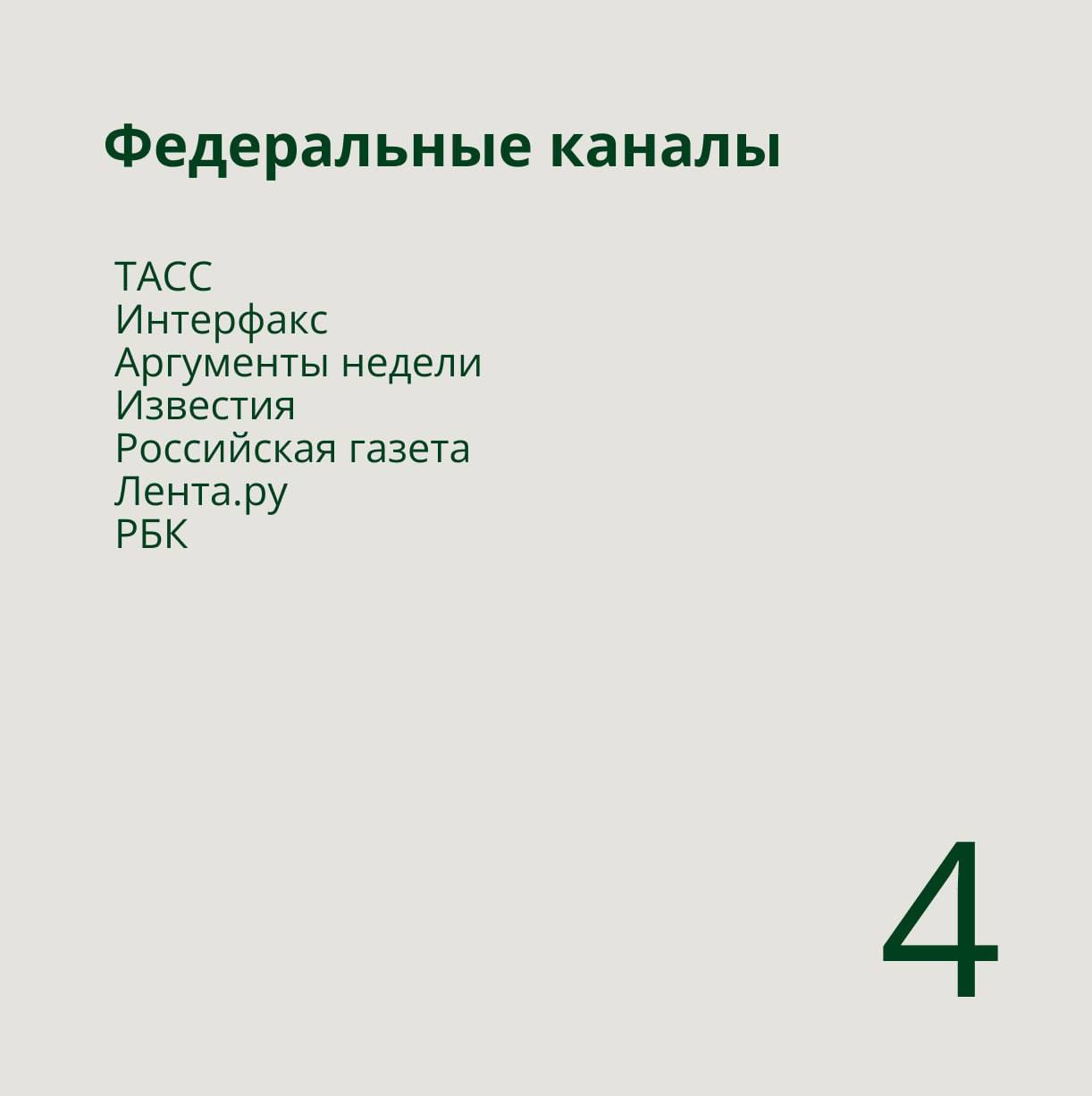 Агробизнес растёт, и вместе с ним спрос на качественный профильный контент.
При ограниченном бюджете важно точно бить в цель и оценивать отдачу от каждого вложения | Сетка — социальная сеть от hh.ru