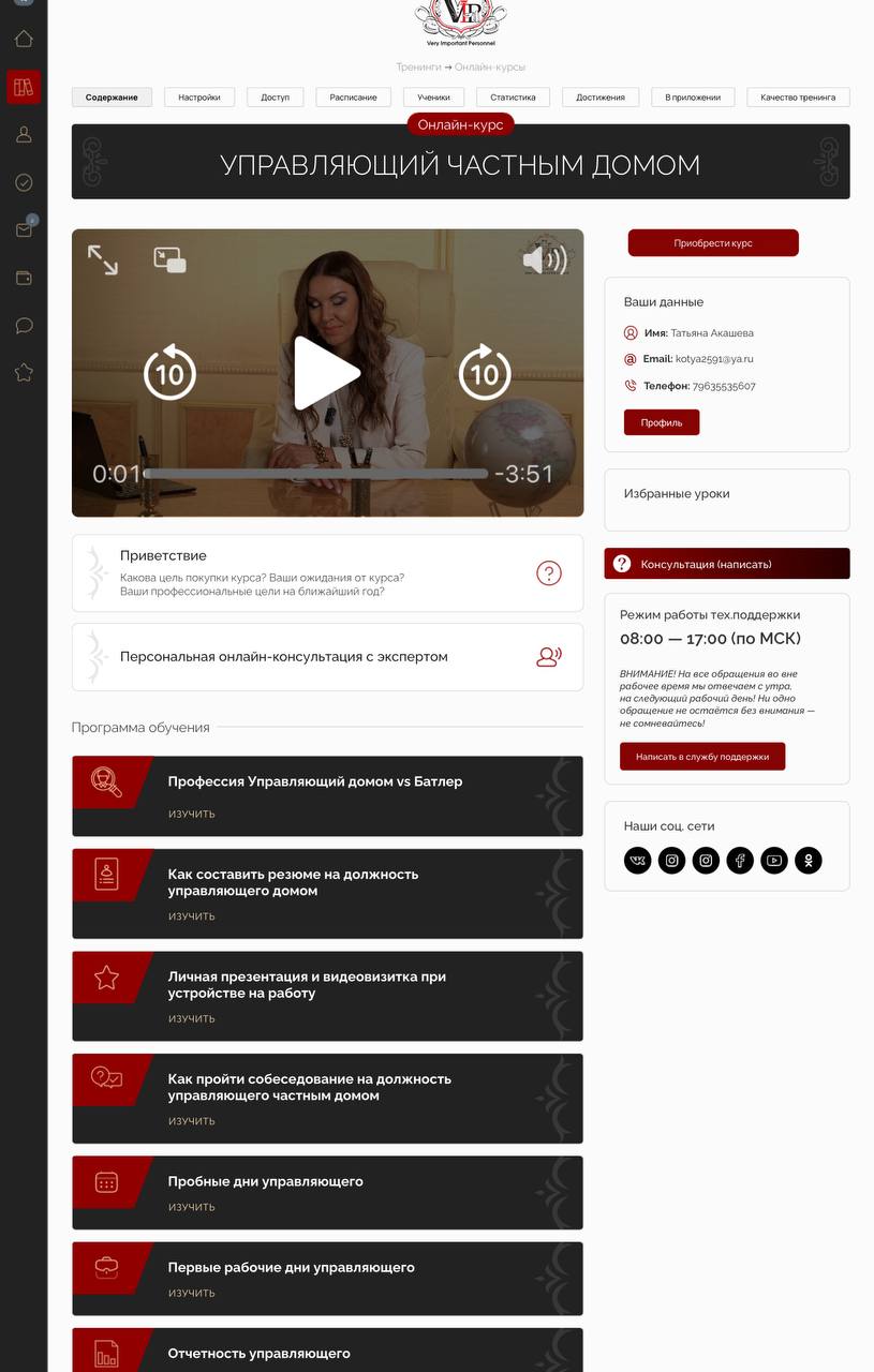 Приятно, когда клиенты возвращаются | Сетка — социальная сеть от hh.ru
