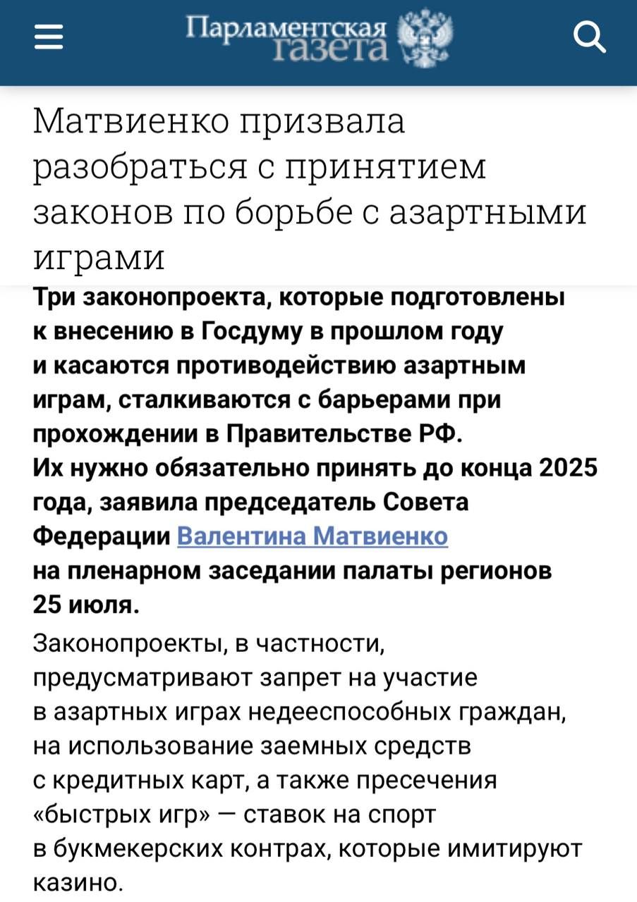👏 Три закона помогут нелегальным букмекерам!
Их хотят успеть принять до конца года | Сетка — социальная сеть от hh.ru
