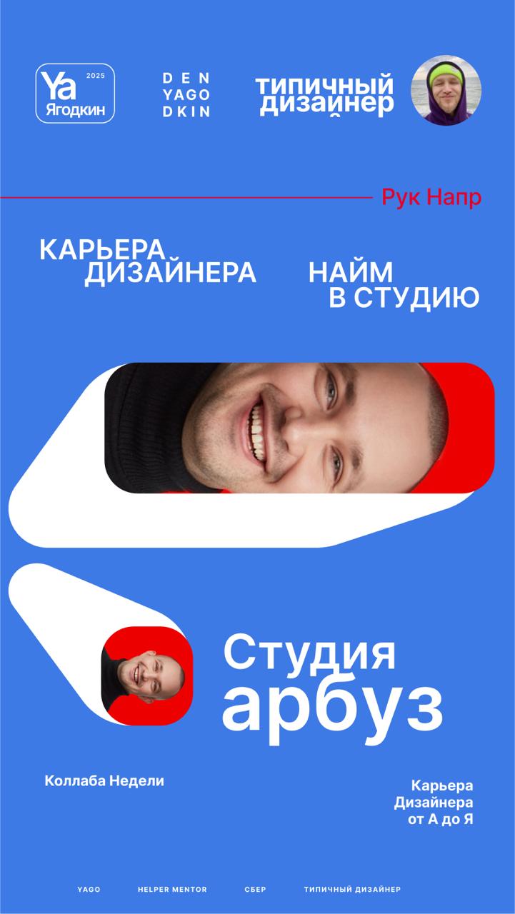 5 ошибок, из-за которых дизайнер не попадёт на собеседование
Первое, что надо понять когда ты отправляешь отклик: ты — один из сотни человек, на которых будет смотреть потенциальный работодатель | Сетка — социальная сеть от hh.ru