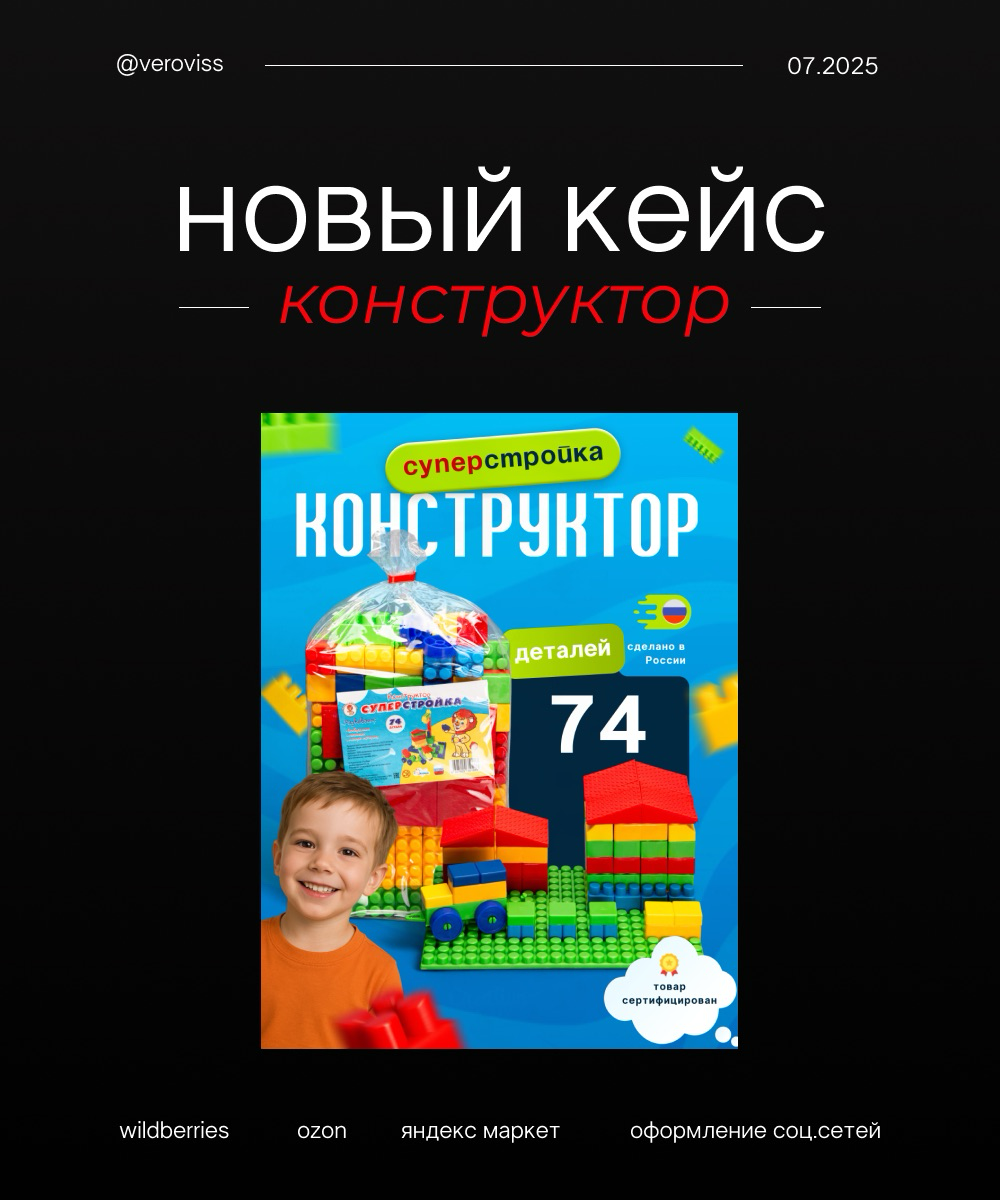 Если нужен главный + допы в одном стиле, быстро и без головной боли — пишите 💬
Освежу карточку и помогу выделиться среди конкурентов.
🧷 Готова к заказам — в ЛС или по ссылке в профиле. | Сетка — социальная сеть от hh.ru