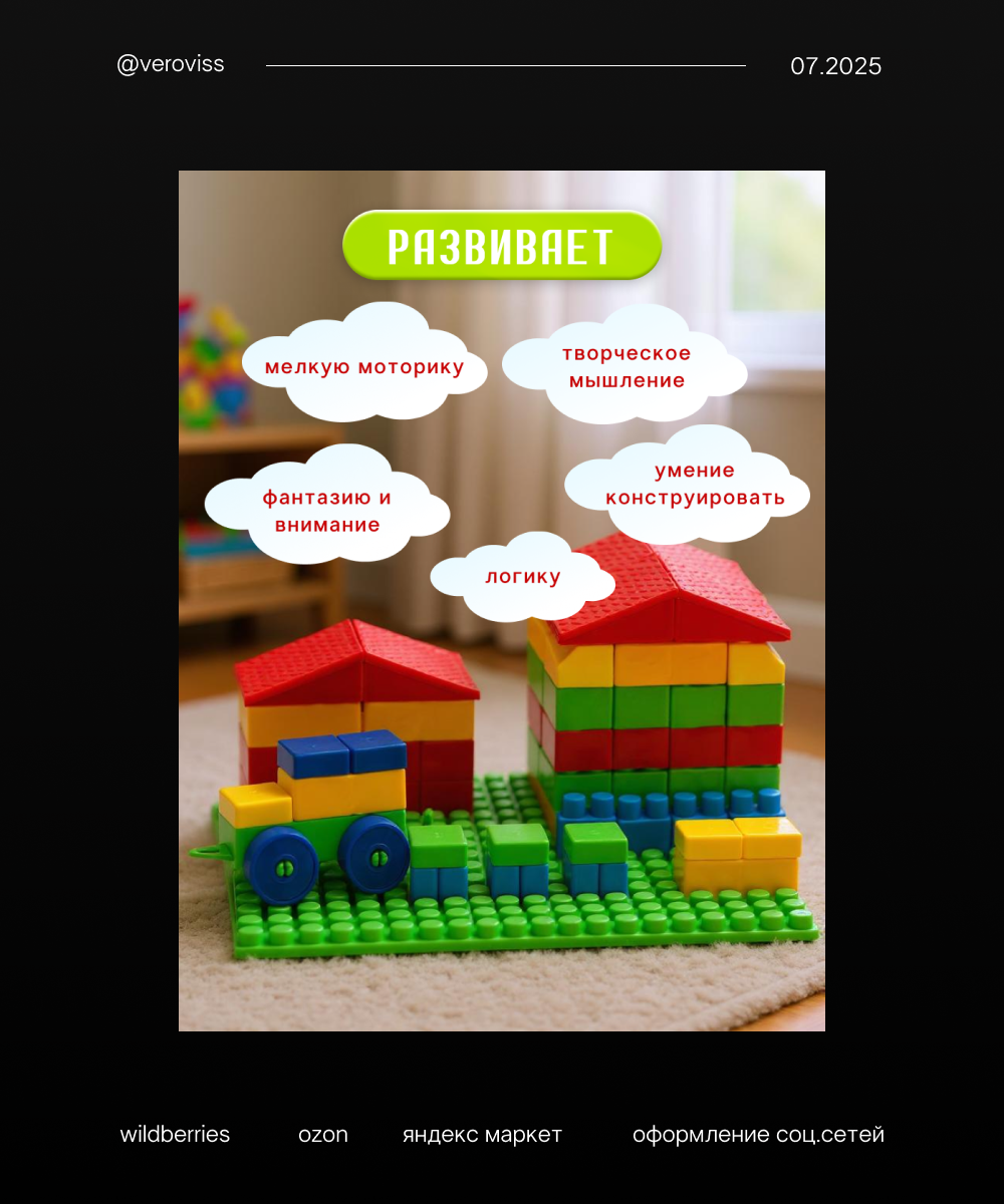 Если нужен главный + допы в одном стиле, быстро и без головной боли — пишите 💬
Освежу карточку и помогу выделиться среди конкурентов.
🧷 Готова к заказам — в ЛС или по ссылке в профиле. | Сетка — социальная сеть от hh.ru