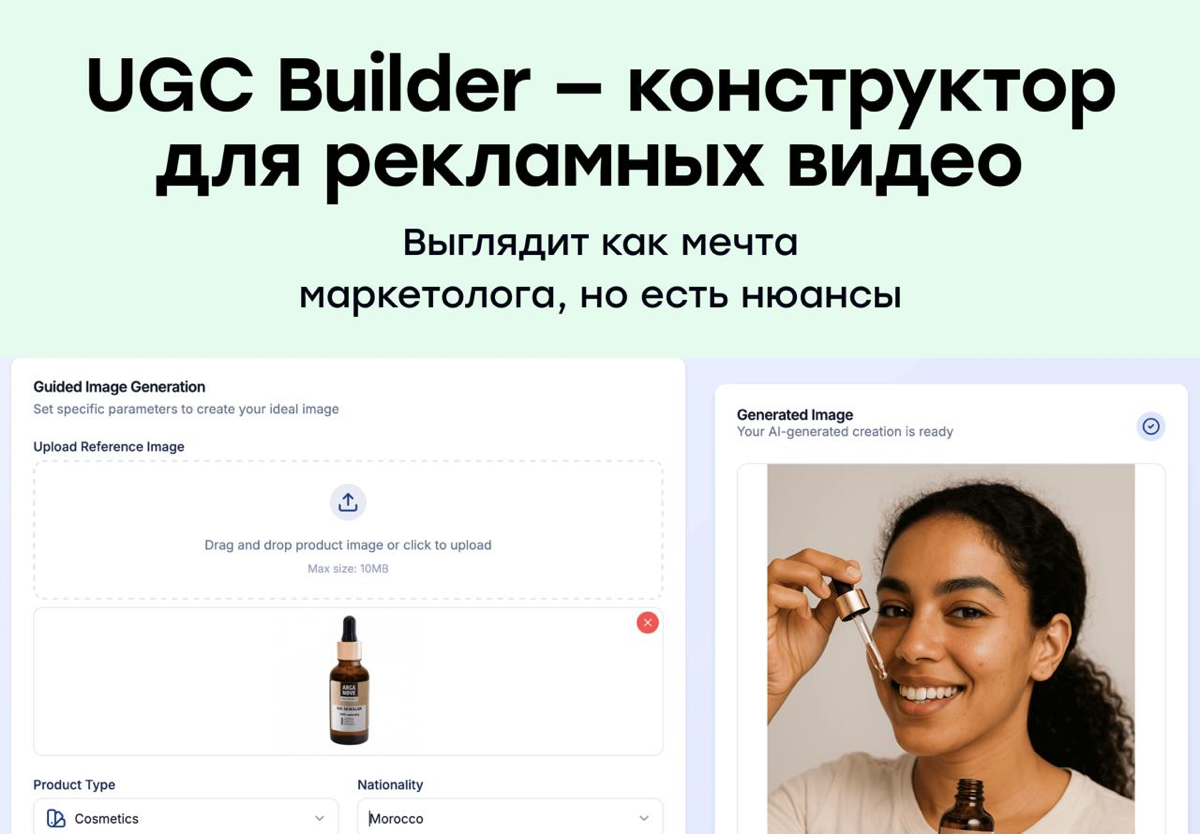UGC Builder — сервис, который выглядит как мечта маркетолога | Сетка — социальная сеть от hh.ru