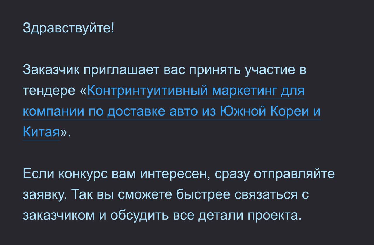 Морковно-спаржевый маркетинг для компании по доставке авто из Южной Кореи
#пятничное | Сетка — социальная сеть от hh.ru