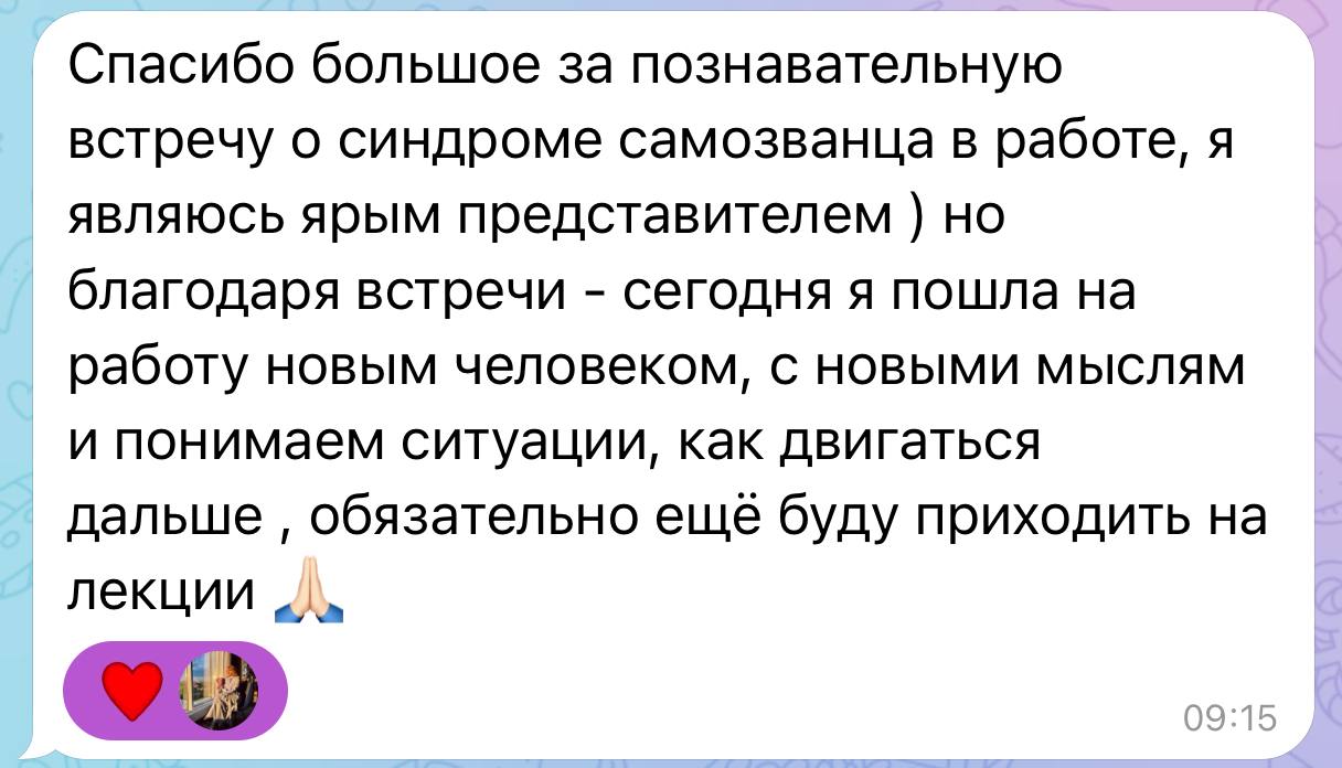 Отзывы о лекции 🫶🏻 | Сетка — социальная сеть от hh.ru