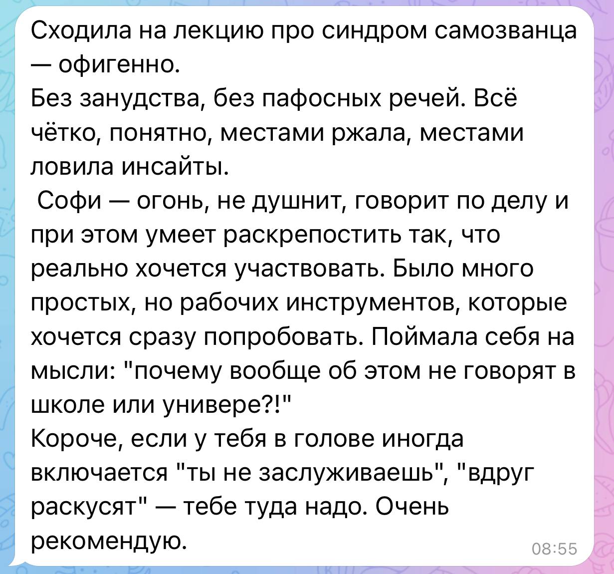 Отзывы о лекции 🫶🏻 | Сетка — социальная сеть от hh.ru