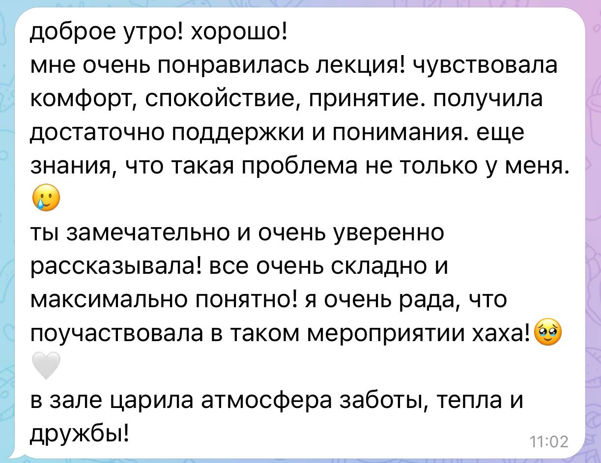 Отзывы о лекции 🫶🏻 | Сетка — социальная сеть от hh.ru