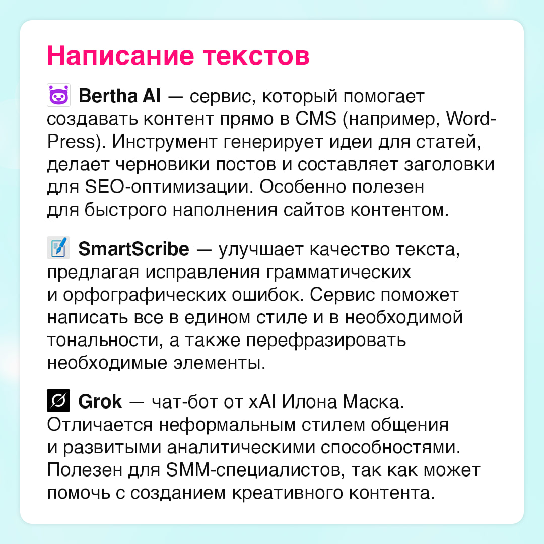 🤖 Нейросети на страже рабочих процессов: про популярные AI-инструменты 2025
Современные нейросети способны значительно упростить рабочие процессы: от генерации изображений до написания кода | Сетка — социальная сеть от hh.ru