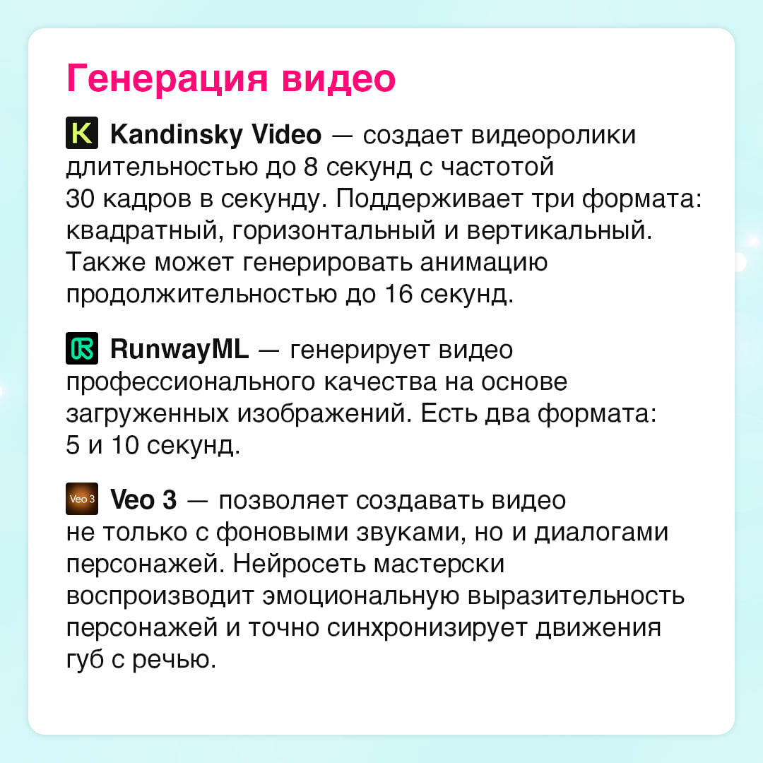 🤖 Нейросети на страже рабочих процессов: про популярные AI-инструменты 2025
Современные нейросети способны значительно упростить рабочие процессы: от генерации изображений до написания кода | Сетка — социальная сеть от hh.ru