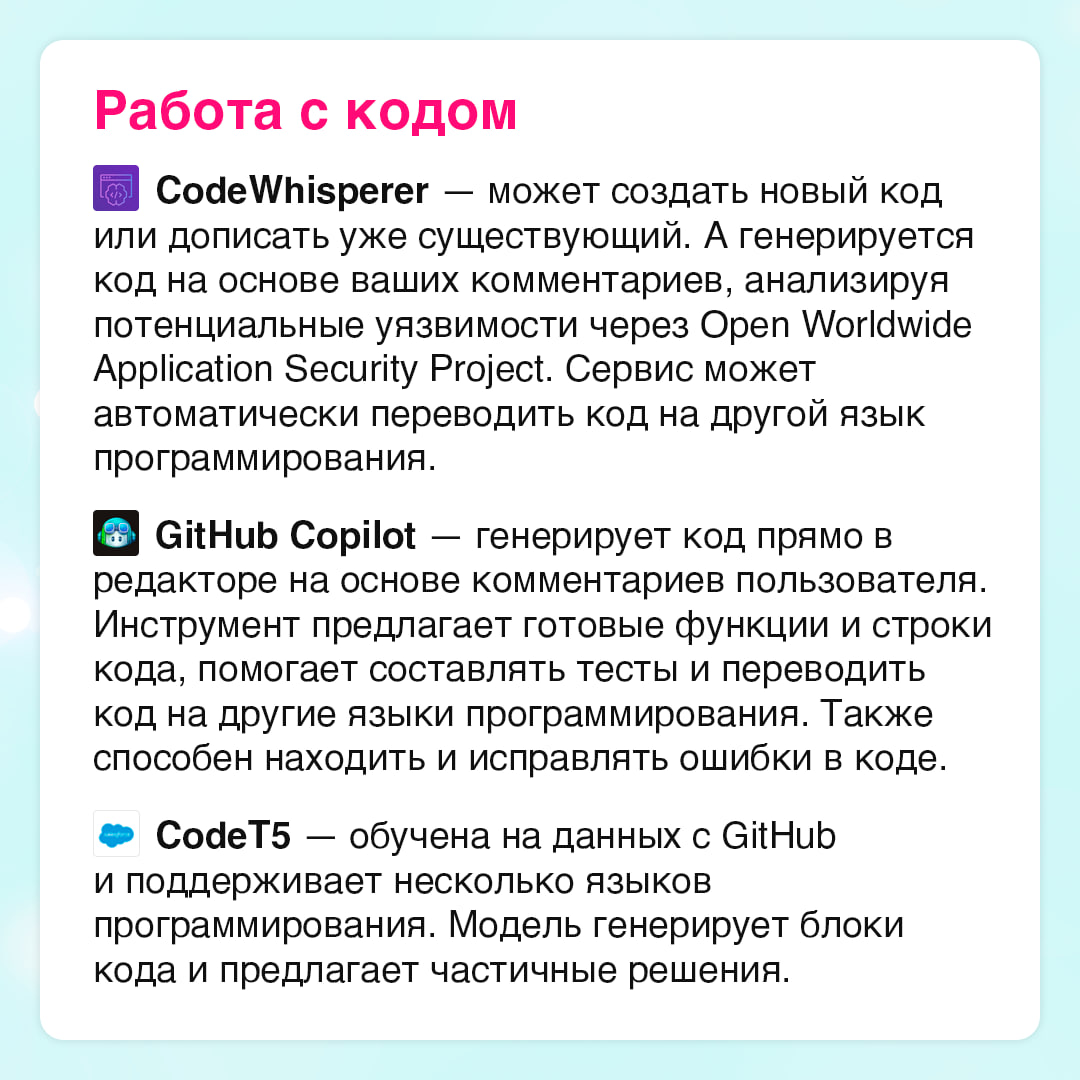 🤖 Нейросети на страже рабочих процессов: про популярные AI-инструменты 2025
Современные нейросети способны значительно упростить рабочие процессы: от генерации изображений до написания кода | Сетка — социальная сеть от hh.ru