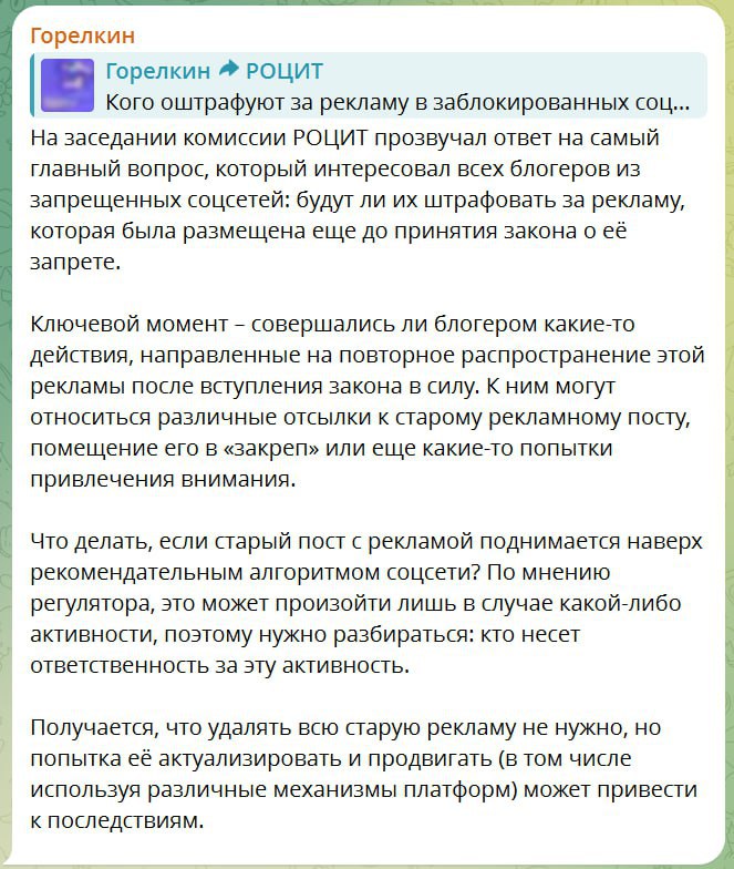 Старую рекламу в Инсте можно НЕ УДАЛЯТЬ — власти наконец разъяснили свой новый закон
С 1 сентября вступает в силу запрет на рекламу в заблокированных соцсетях | Сетка — социальная сеть от hh.ru