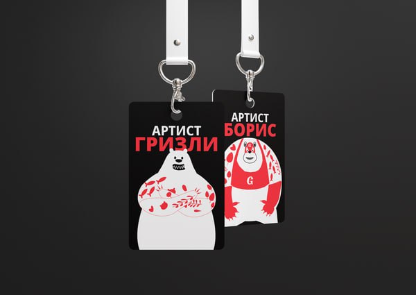 Фирменный стиль для «Гризликус»
Гризликус — это медвежий цирк, шоу в котором создают сами косолапые артисты | Сетка — социальная сеть от hh.ru