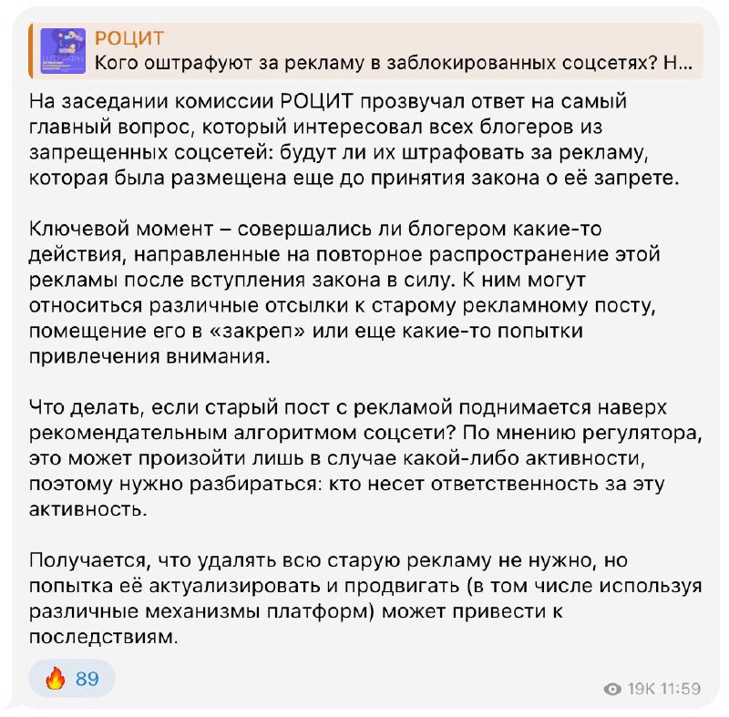 Про удаление или неудаление рекламы в Инсте и других запрещённых платформах с 1 сентября
Есть комментарий депутата Горелкина, что вроде бы как не надо | Сетка — социальная сеть от hh.ru