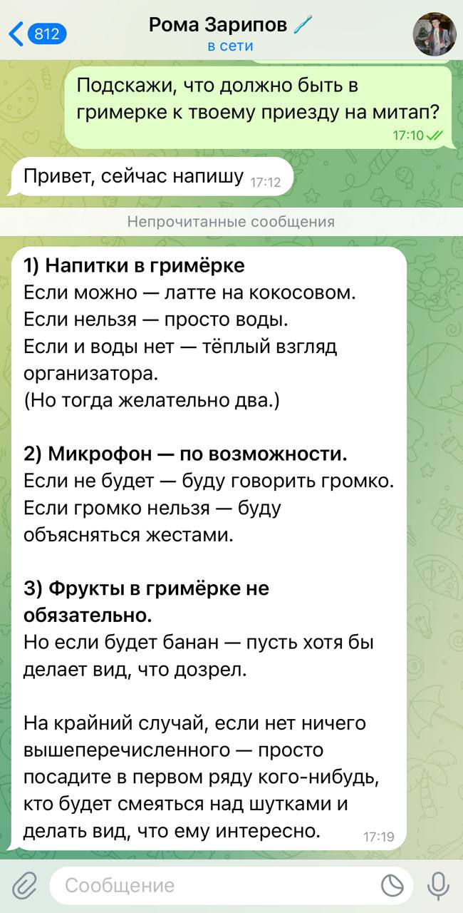 ⚡️В сеть слили райдер спикеров летнего митапа
Дорого мне обошлись, выступления ожидаются невероятными. Поэтому залетайте: подробности и билеты
Темы и другие интересности раскрою чуть позже | Сетка — социальная сеть от hh.ru
