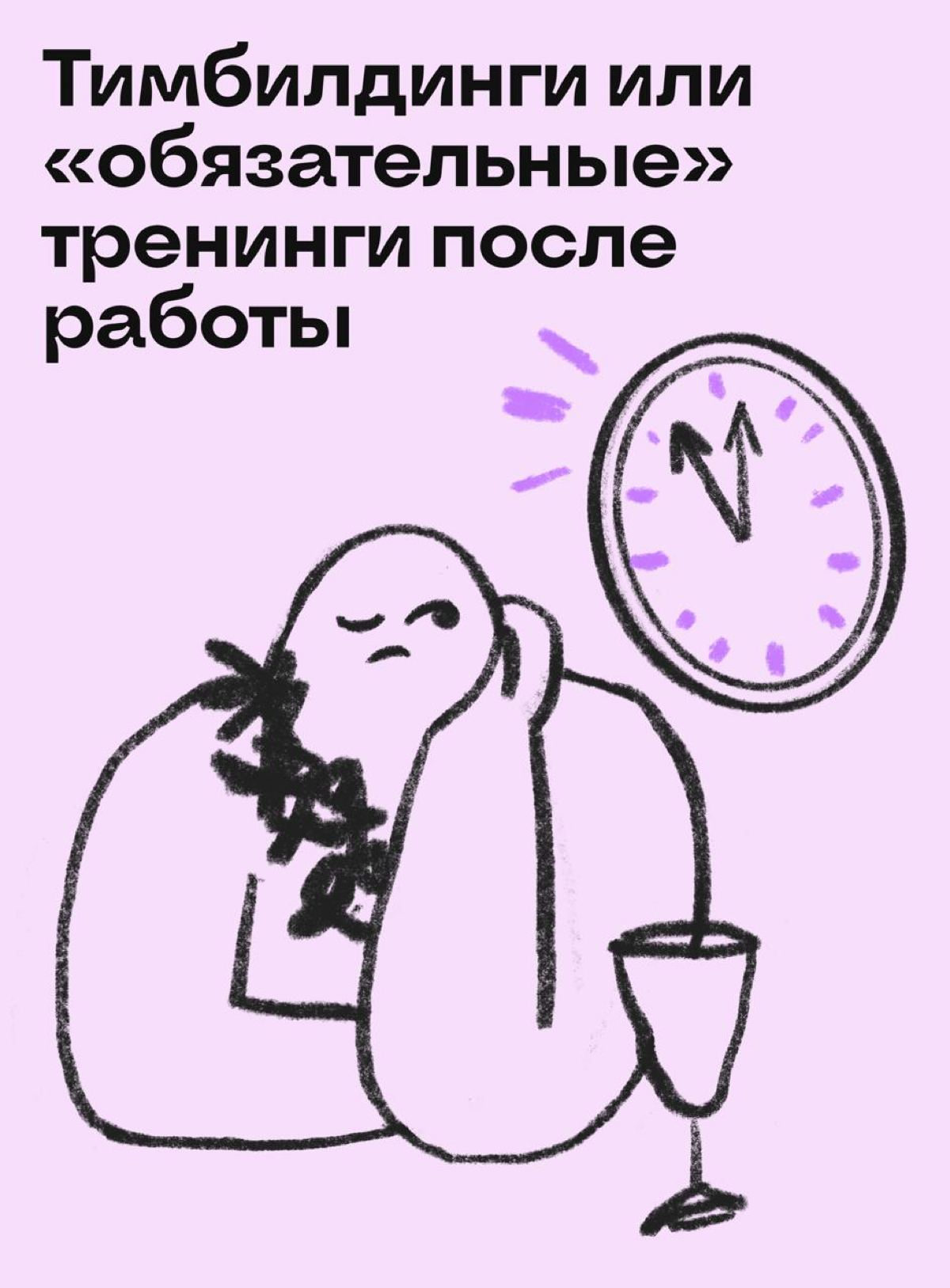 Бесячие офисные ситуации и как из них выйти | Сетка — социальная сеть от hh.ru