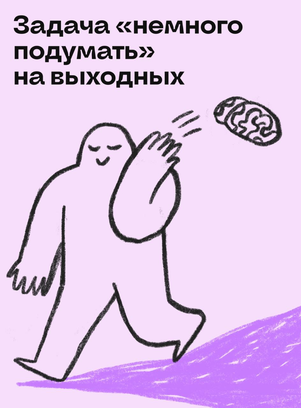 Бесячие офисные ситуации и как из них выйти | Сетка — социальная сеть от hh.ru