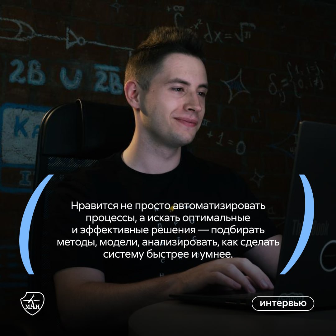 Золотая медаль на олимпиаде «Я — профессионал», финал мирового чемпионата ICPC и работа с ИИ в реальных проектах — студент МАИ Максим Инютин уверенно строит карьеру в IT | Сетка — социальная сеть от hh.ru