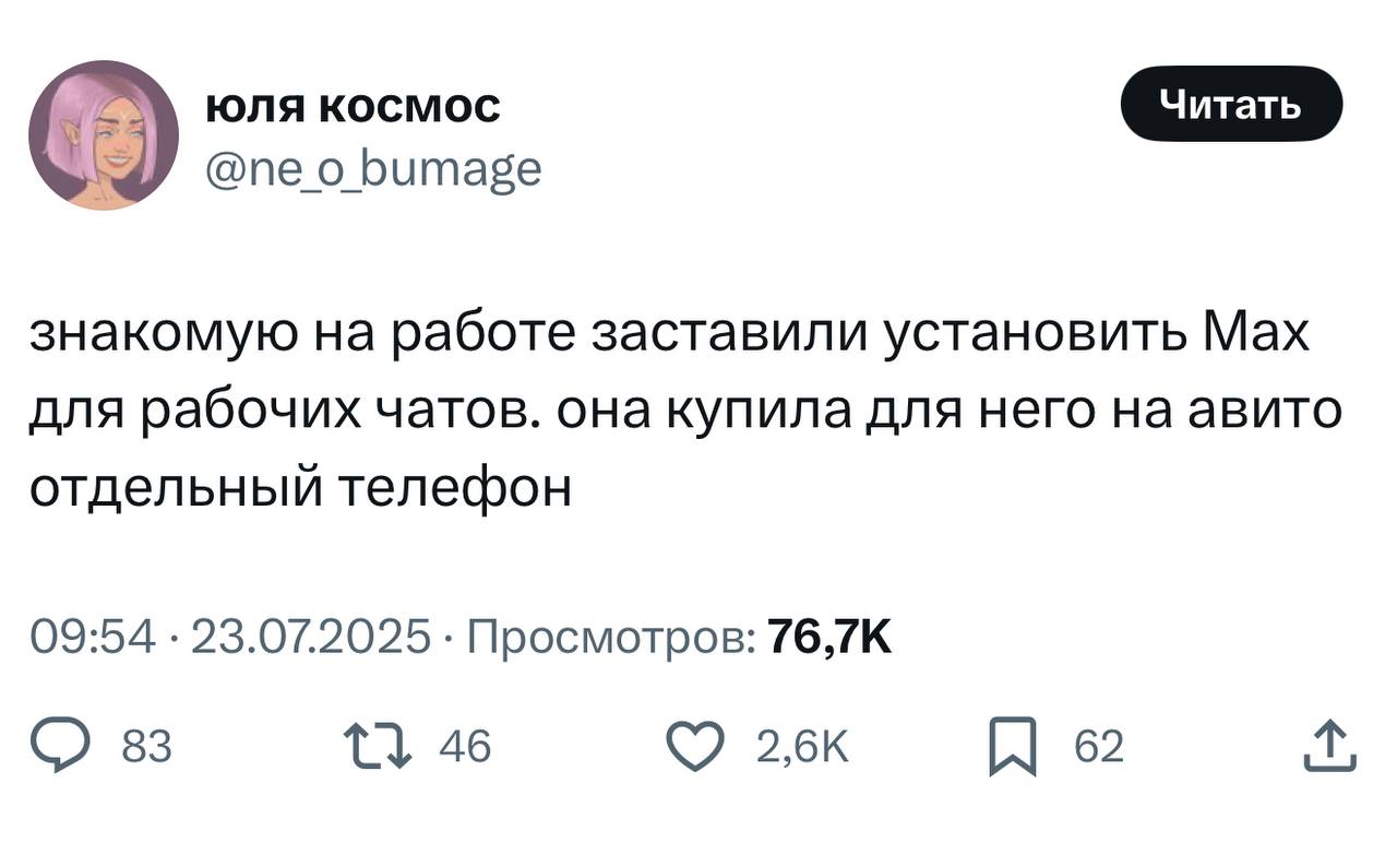 Мессенджер Max доводит людей до отчаяния 💀 | Сетка — социальная сеть от hh.ru