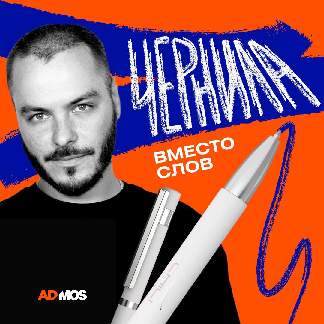 CHILI — это не ручка. Это ваш бренд, который работает 24/7. 🧡
Представьте: ваш клиент берёт в руки ручку, и она напоминает ему о вас. Не раз, не два — а каждый день. Без слов. Просто пишет | Сетка — социальная сеть от hh.ru