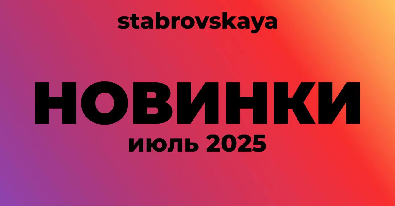 ГЛАВНЫЕ ОБНОВЛЕНИЯ НЕЛЬЗЯГРАМ (июль 2025)
😘1. Контент теперь можно находить через поисковики
Можно включить или отключить отображение своих постов вне соцсети через настройки.
😘2 | Сетка — социальная сеть от hh.ru