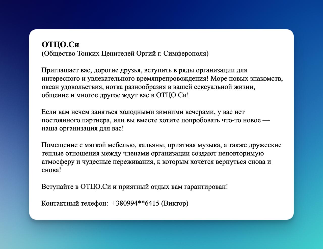 В комментариях рассказал байку, хорошо зашла, надо и здесь поделиться
Году в 2012, будучи студентом, я написал объявление о наборе в клуб любителей оргий, распечал кучу копий и развесил на всех досках... | Сетка — социальная сеть от hh.ru