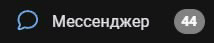 +44 к тревожности | Сетка — социальная сеть от hh.ru