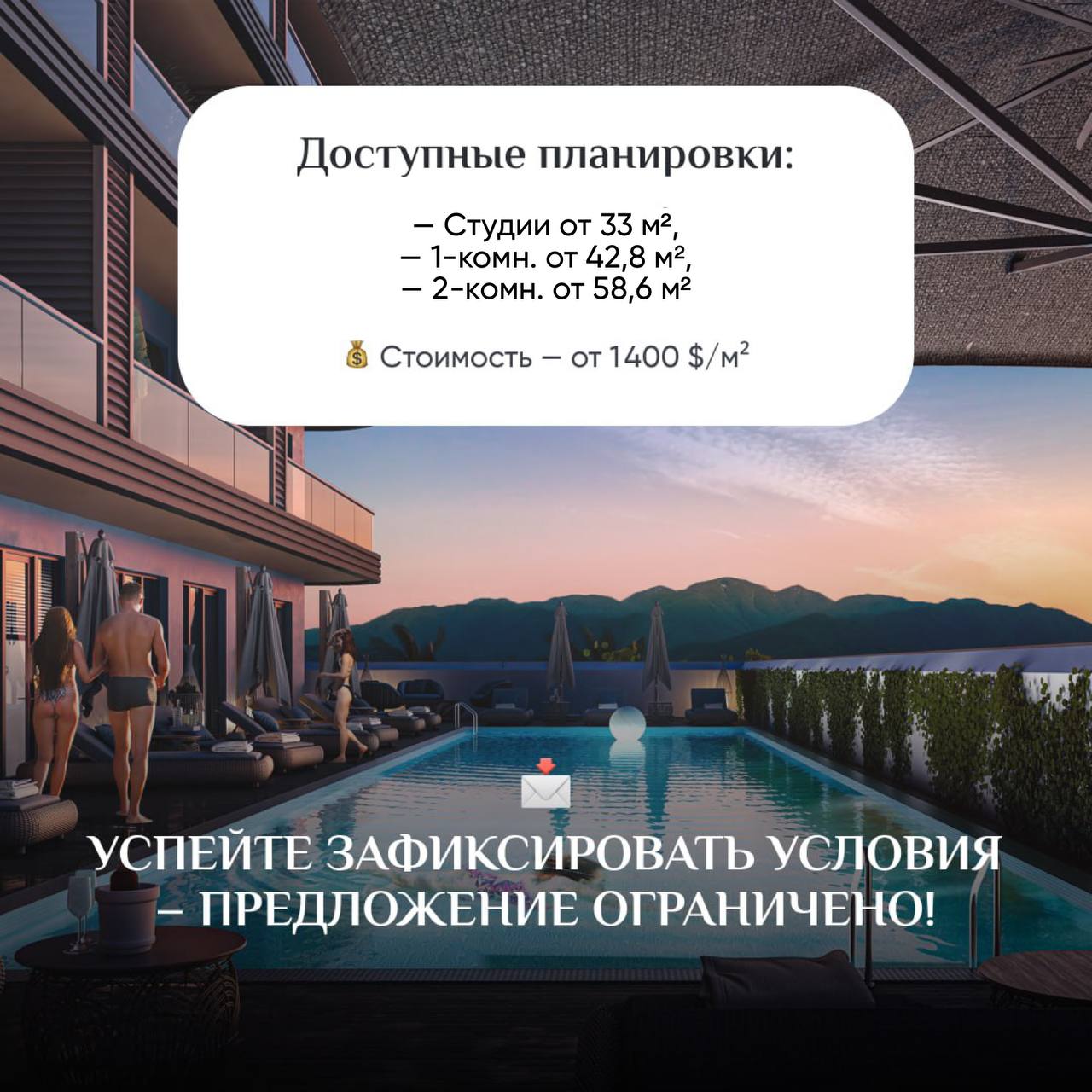 🔥 Спецпредложение от IKON Batumi для клиентов BD Realty!
Если вы присматривались к премиум-комплексу в динамично развивающемся районе Батуми — сейчас отличный момент для входа | Сетка — социальная сеть от hh.ru