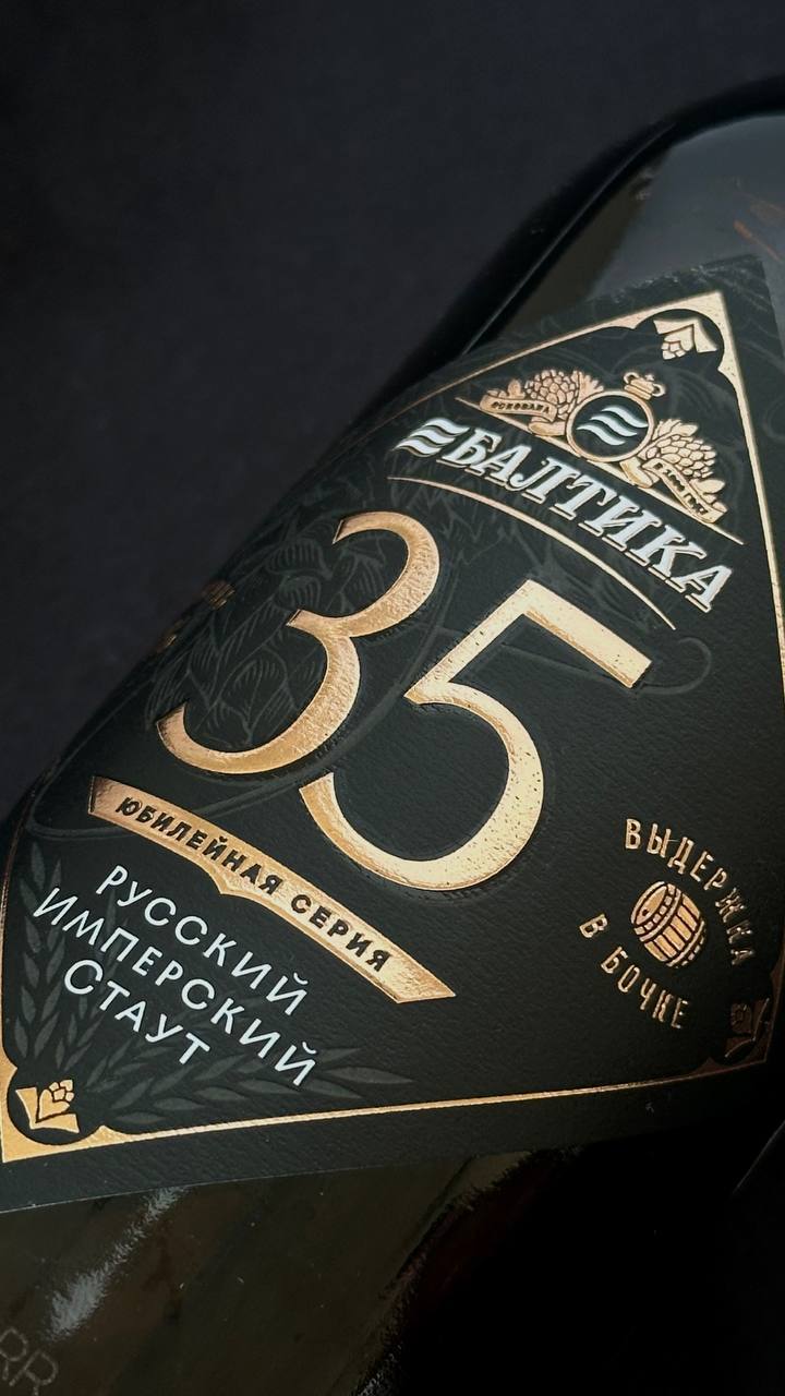 Юбилейная серия «Балтики».😍
Выглядит очень даже достойно. 👍
На этой вдохновляющей ноте, всех с пятницей! 🍻
#новости #всякое | Сетка — социальная сеть от hh.ru