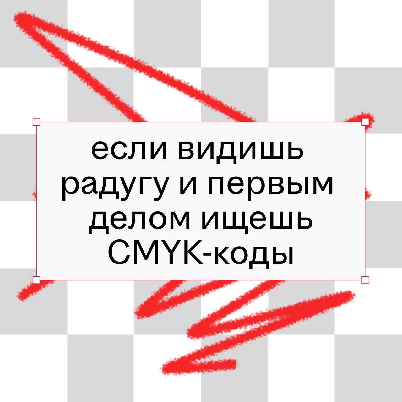 узнать дизайнера очень легко: он не сможет пройти мимо кривого кернинга на уличной вывеске, раскритикует макет меню в кафе и с ходу назовёт пять разных оттенков чёрного
профдеформация, странные ритуал... | Сетка — социальная сеть от hh.ru