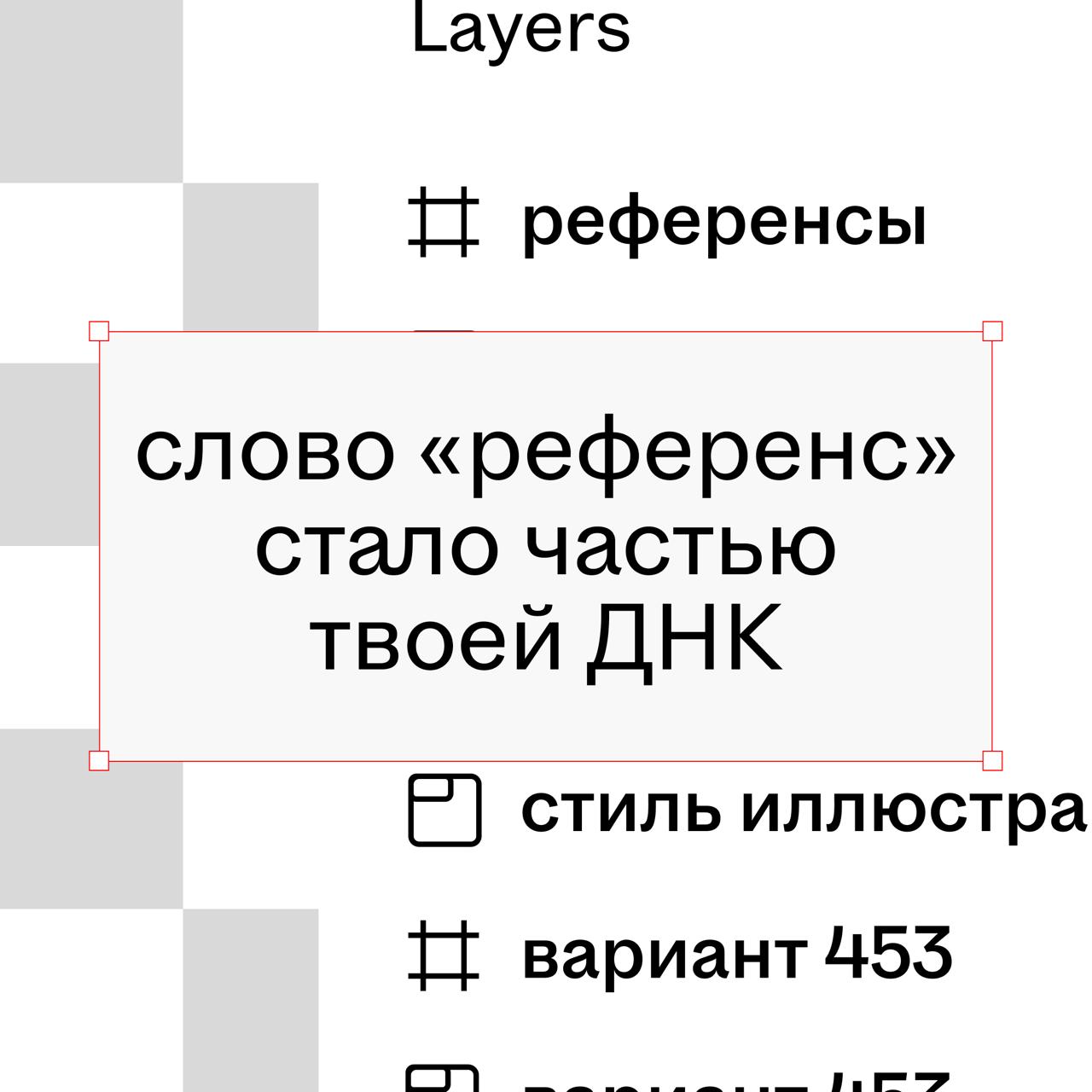 узнать дизайнера очень легко: он не сможет пройти мимо кривого кернинга на уличной вывеске, раскритикует макет меню в кафе и с ходу назовёт пять разных оттенков чёрного
профдеформация, странные ритуал... | Сетка — социальная сеть от hh.ru