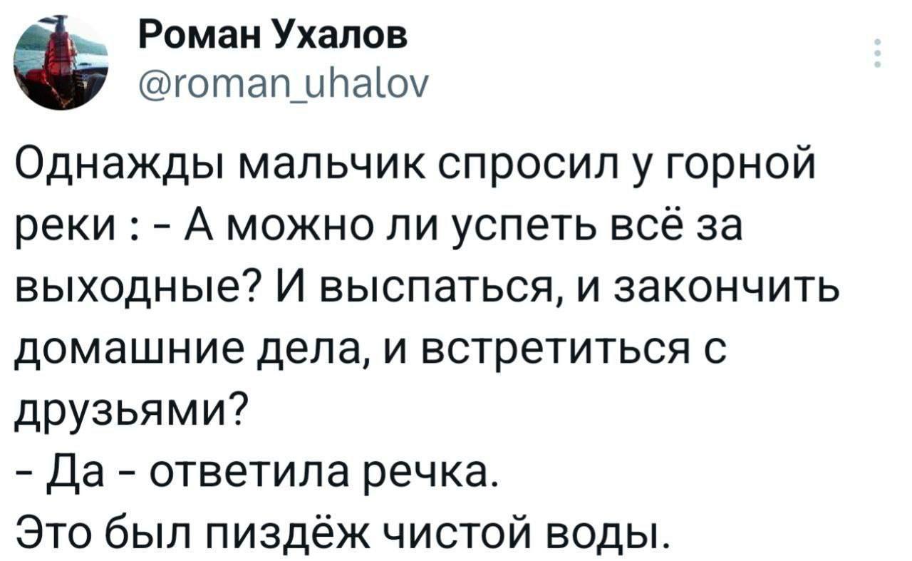 Ну я точно все успею 😄
Хороших выходных!
p.s. скидывайте мемы в комменты, с которых смеялись на неделе
#мемы | Сетка — социальная сеть от hh.ru