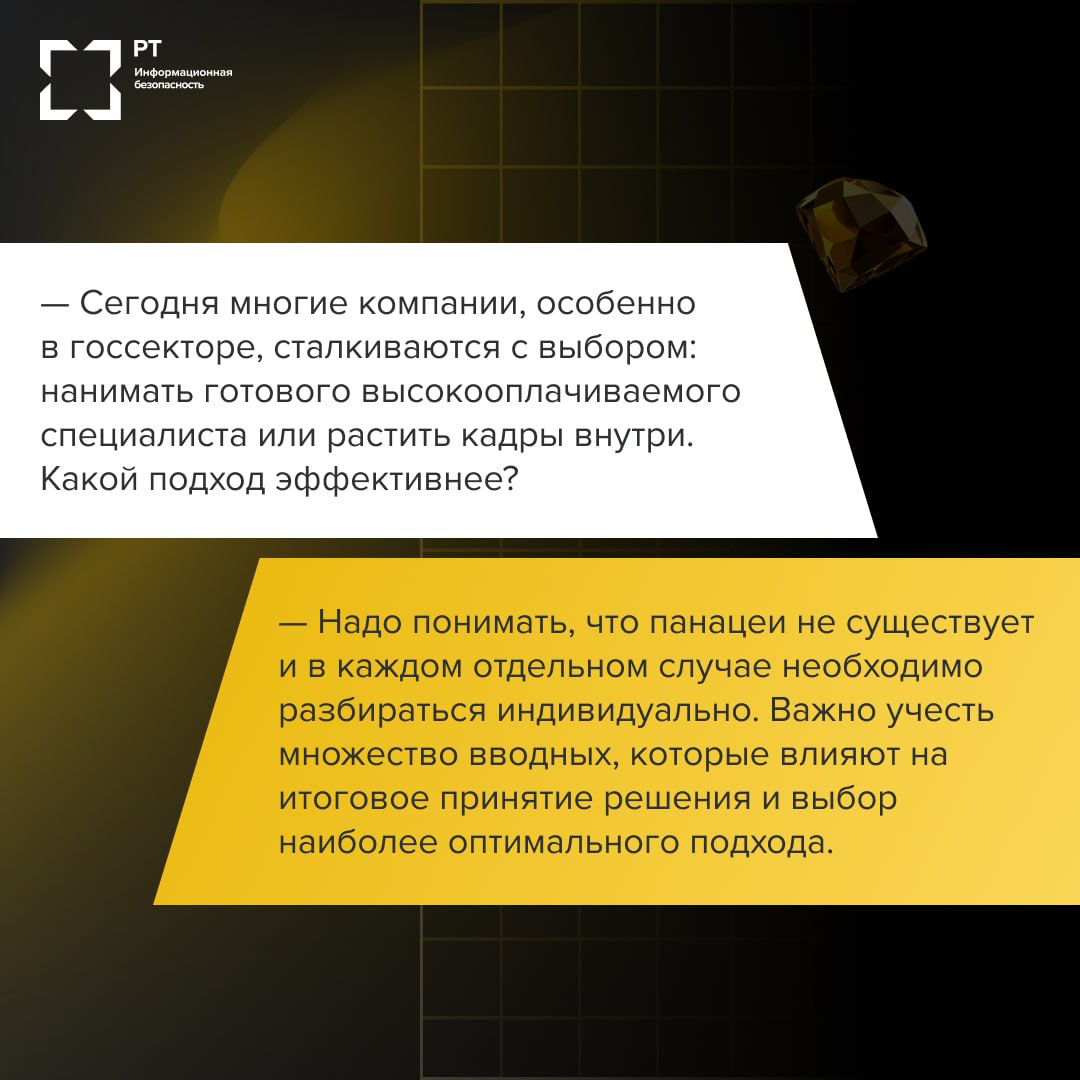 Что лучше: неограненный алмаз или профи с опытом? | Сетка — социальная сеть от hh.ru