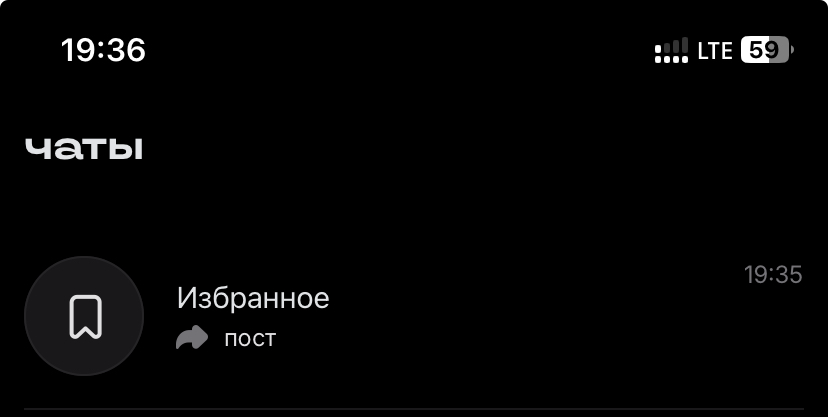 Офигеть теперь можете сохранять посты в избранное | Сетка — социальная сеть от hh.ru