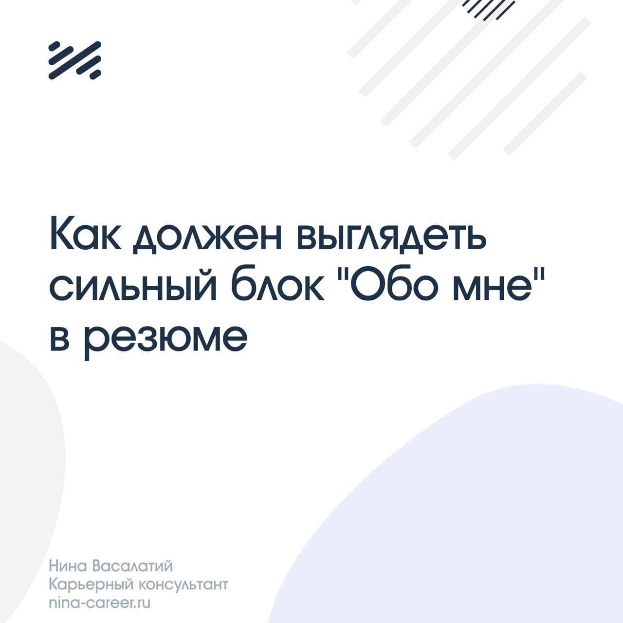 Ошибка, которая убивает ваше резюме в первые 2 секунды
Знаете, что первым делом смотрит рекрутер, открывая ваше резюме? Нет, не опыт работы. И даже не образование | Сетка — социальная сеть от hh.ru
