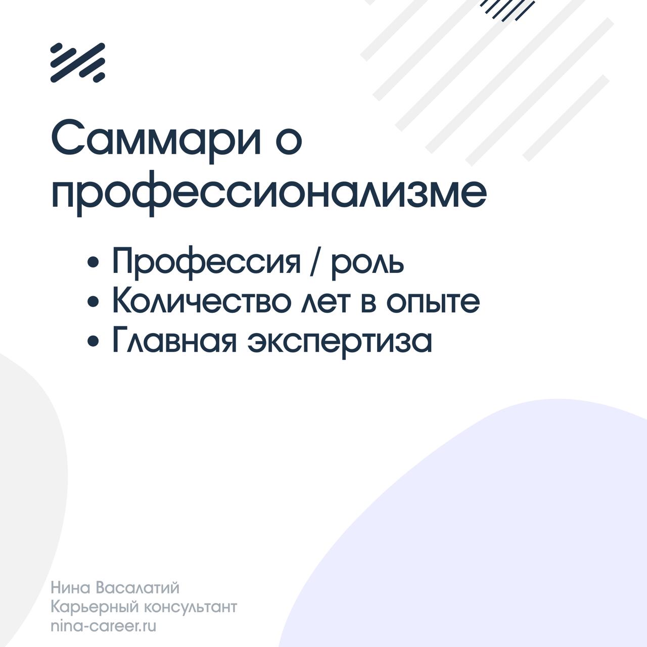 Ошибка, которая убивает ваше резюме в первые 2 секунды
Знаете, что первым делом смотрит рекрутер, открывая ваше резюме? Нет, не опыт работы. И даже не образование | Сетка — социальная сеть от hh.ru